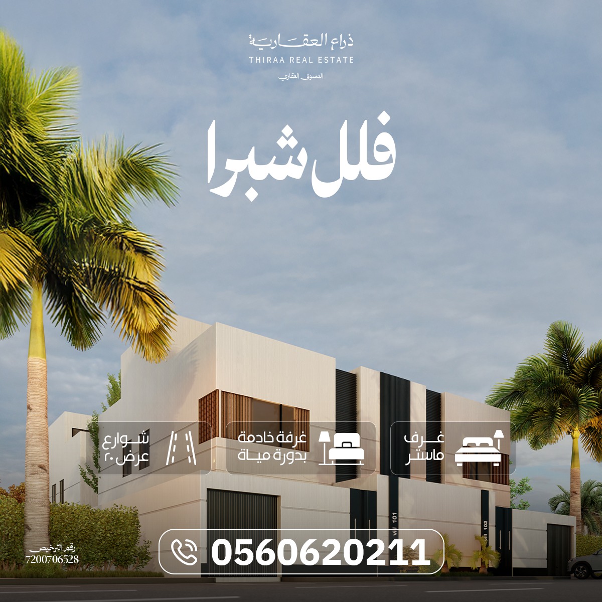 فلل شبرا - صورة 1