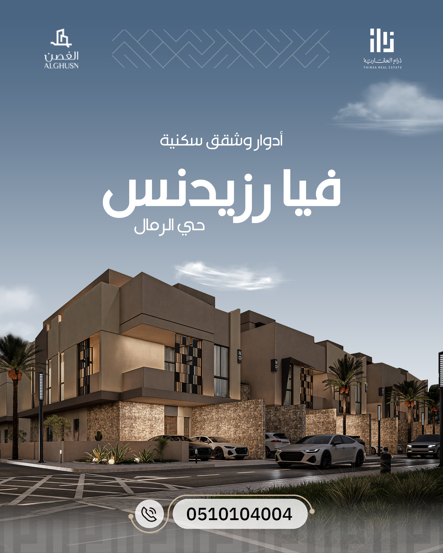 فيا رزيدنس - صورة 1