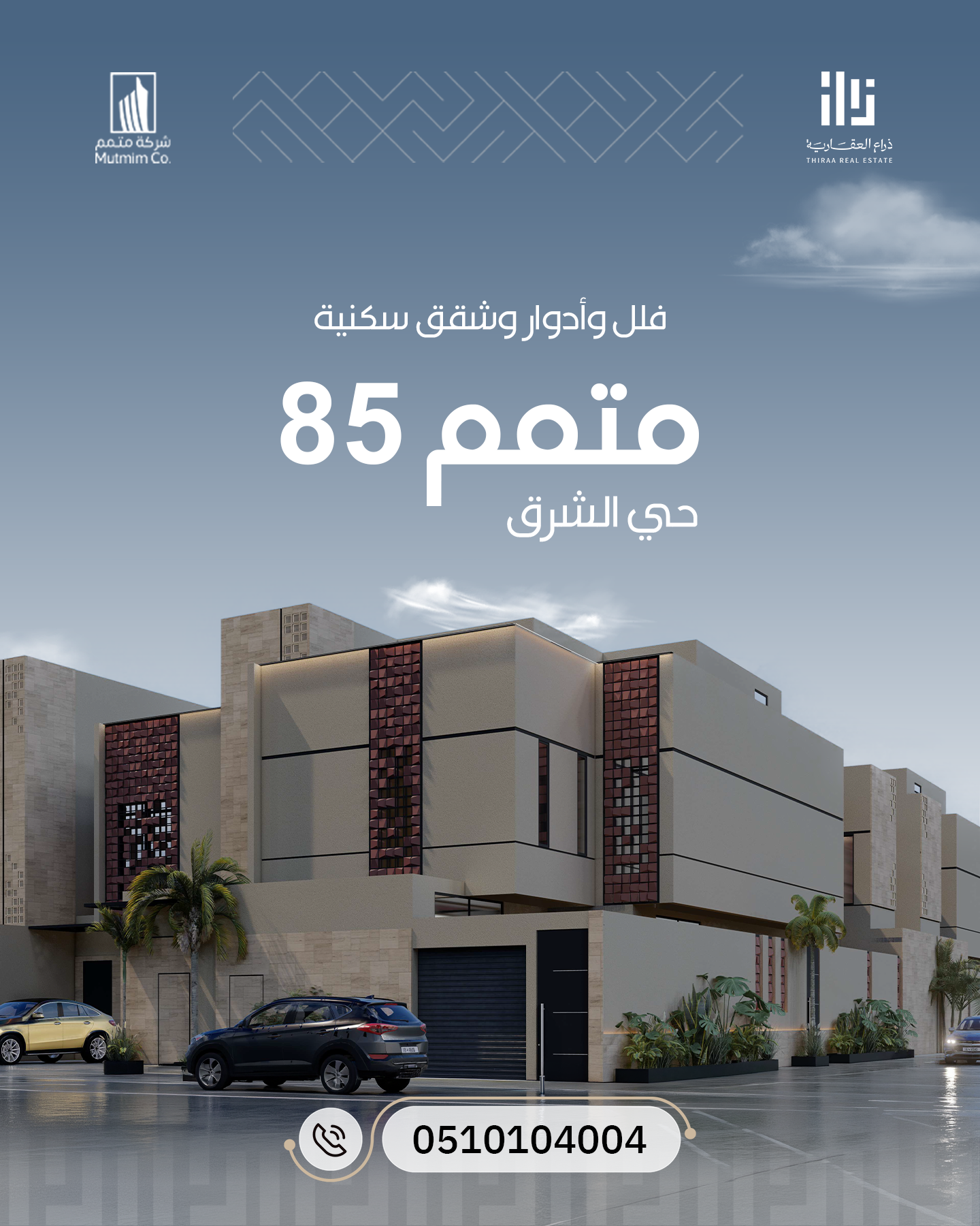 متمم 85 - صورة 1