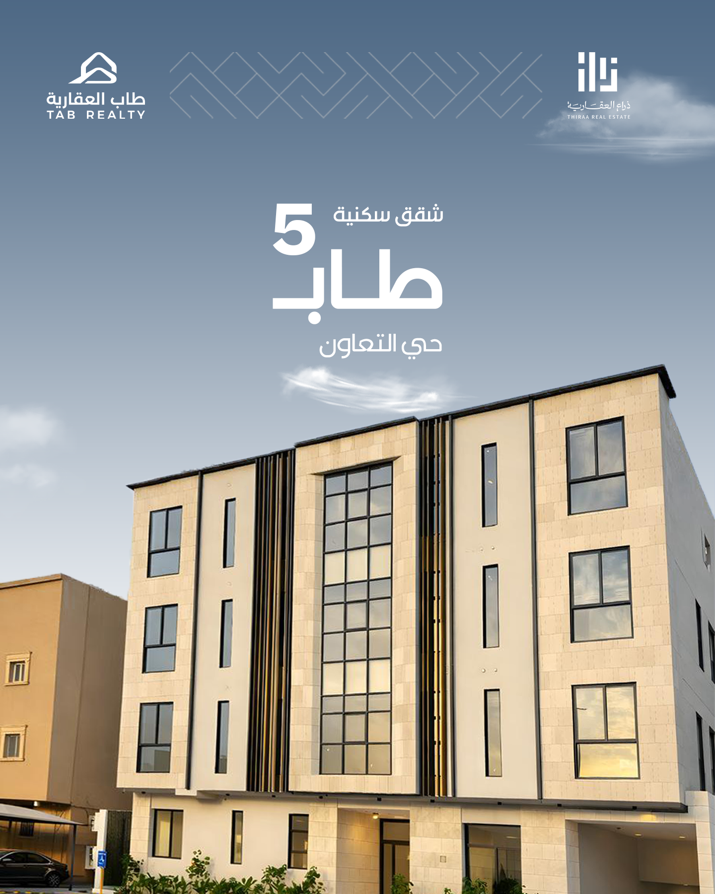 طاب 5 - صورة 1