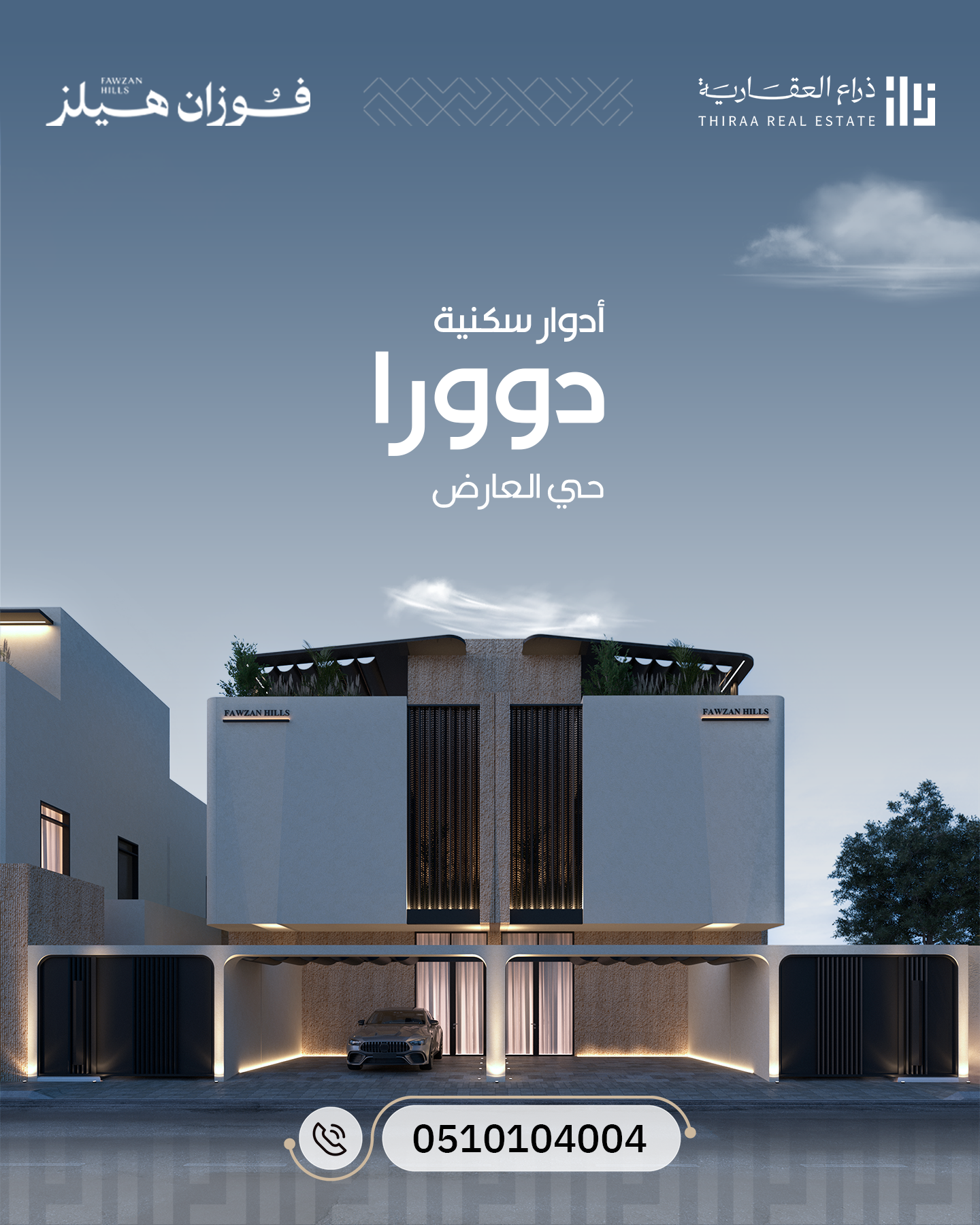 دوورا - صورة 1