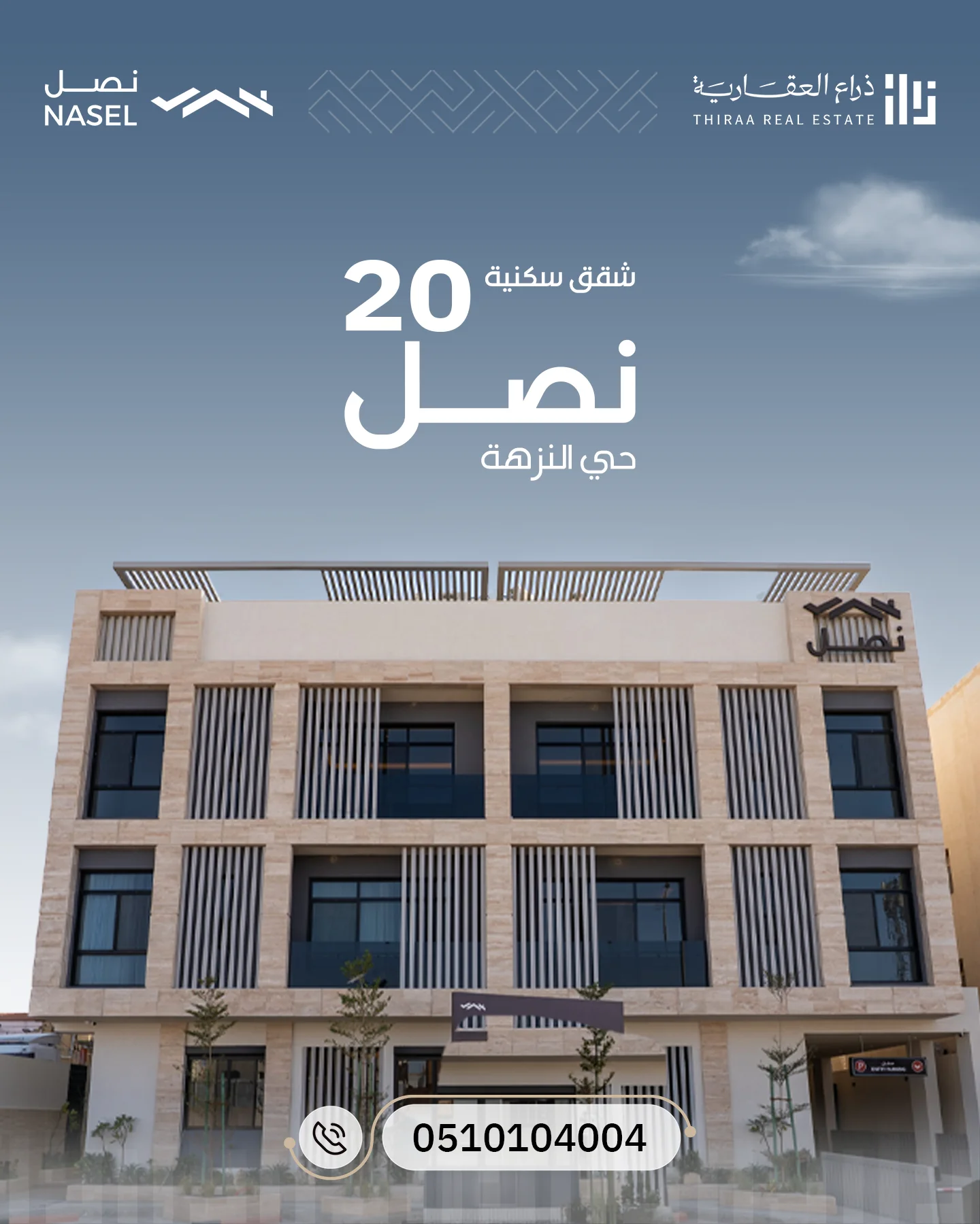 نصل 20 - صورة 1